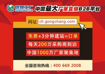 世界工厂网 工程机械携手网络营销，互联网销售势不可挡